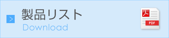 見積書ダウンロード